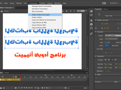 استخدام أمر حروف اللغة العربية من قائمة الأوامر