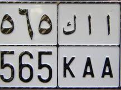 Arabic Licence Plate Recognition Download Sourceforge Net