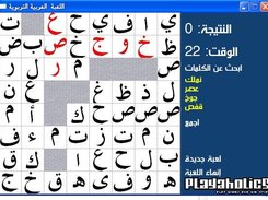 Arabic Word Slider Game download  SourceForge.net