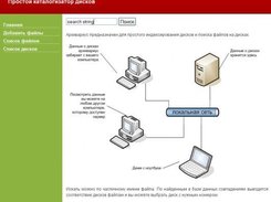 hello screen with picture and search request box