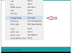 تغيير نمط التشغيل من آردوينو بارع إلى arduino c أو العكس