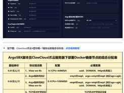 ArgoSBX Screenshot 1
