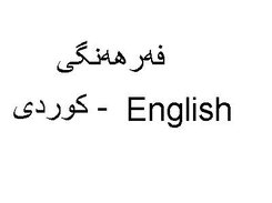 Aro Dictionary