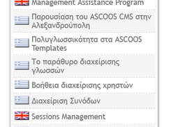 ASCOOS CMS Block: More Author Articles Screenshot 1