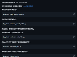 ASRT Speech Recognition Screenshot 1