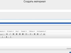 Создание материала