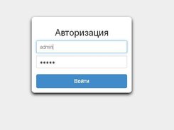 Авторизация