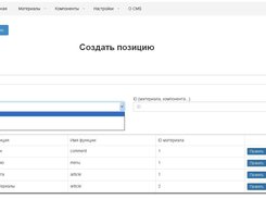Позиции