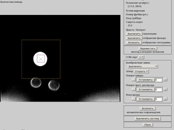  astrovideoguide Screenshot 3