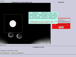  astrovideoguide Screenshot 1