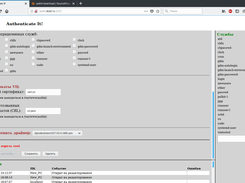 authit Screenshot 3