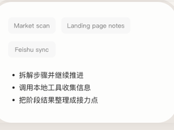 AutoClaw Screenshot 1