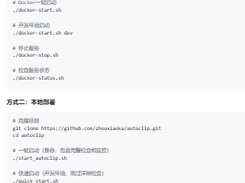 AutoClip Screenshot 1