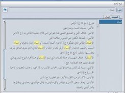 The cham3a dictionary Screenshot 1