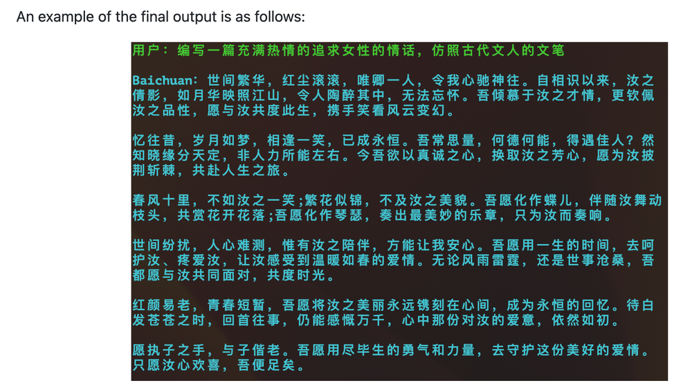 Baichuan-13B Screenshot 1