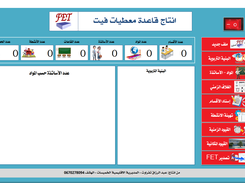 BaseDonneeFET Screenshot 1