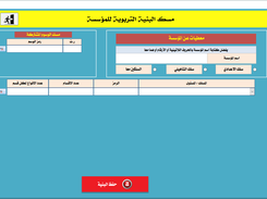 BaseDonneeFET Screenshot 2