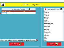 BaseDonneeFET Screenshot 3