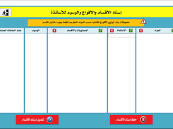 BaseDonneeFET Screenshot 4