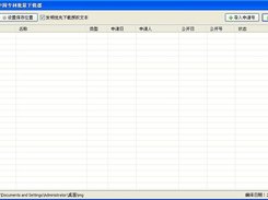 界面截图