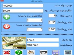 Basic Financial Calculator Screenshot 2