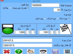 Basic Financial Calculator Screenshot 3