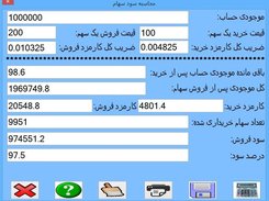 Basic Financial Calculator Screenshot 5