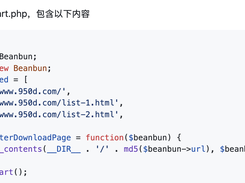 beanbun Screenshot 1