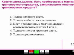 2) Ход работы. Второй ответ ошибочный, третий - неуверенный