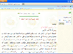 Tafsir Almizan