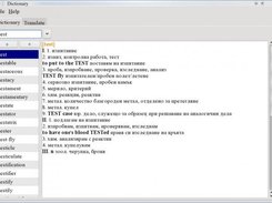 Dictionary main window version 0.1.0