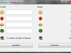 BGS Logger 1.0.3