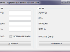 BGS Logger 0.9.6