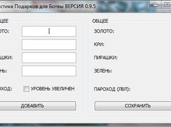 BGS Logger 0.9.5