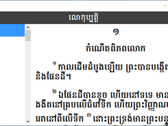 Bible Khmer Chapters