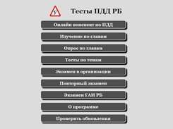 Главное окно программы