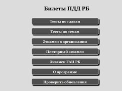 Главное окно программы