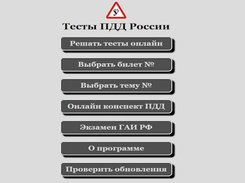 Главное окно программы