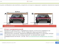 Комментарий к ответу