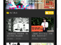 Bilibili Android Client Screenshot 2