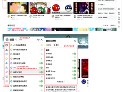 Bilibili Evolved Screenshot 1