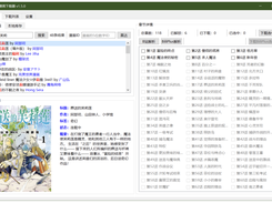 bilibili-manga-downloader Screenshot 1