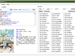 bilibili-manga-downloader Screenshot 2