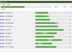 bilibili-manga-downloader Screenshot 3