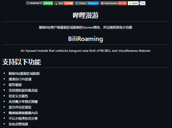 BiliRoaming Screenshot 1