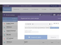 Binotel Screenshot 1