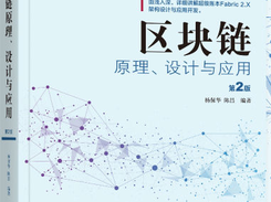 Blockchain Guide Screenshot 1