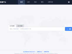 Blue Whale Configuration Platform Screenshot 1