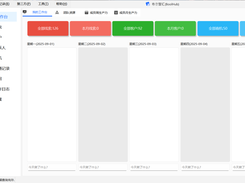 CRM interface.