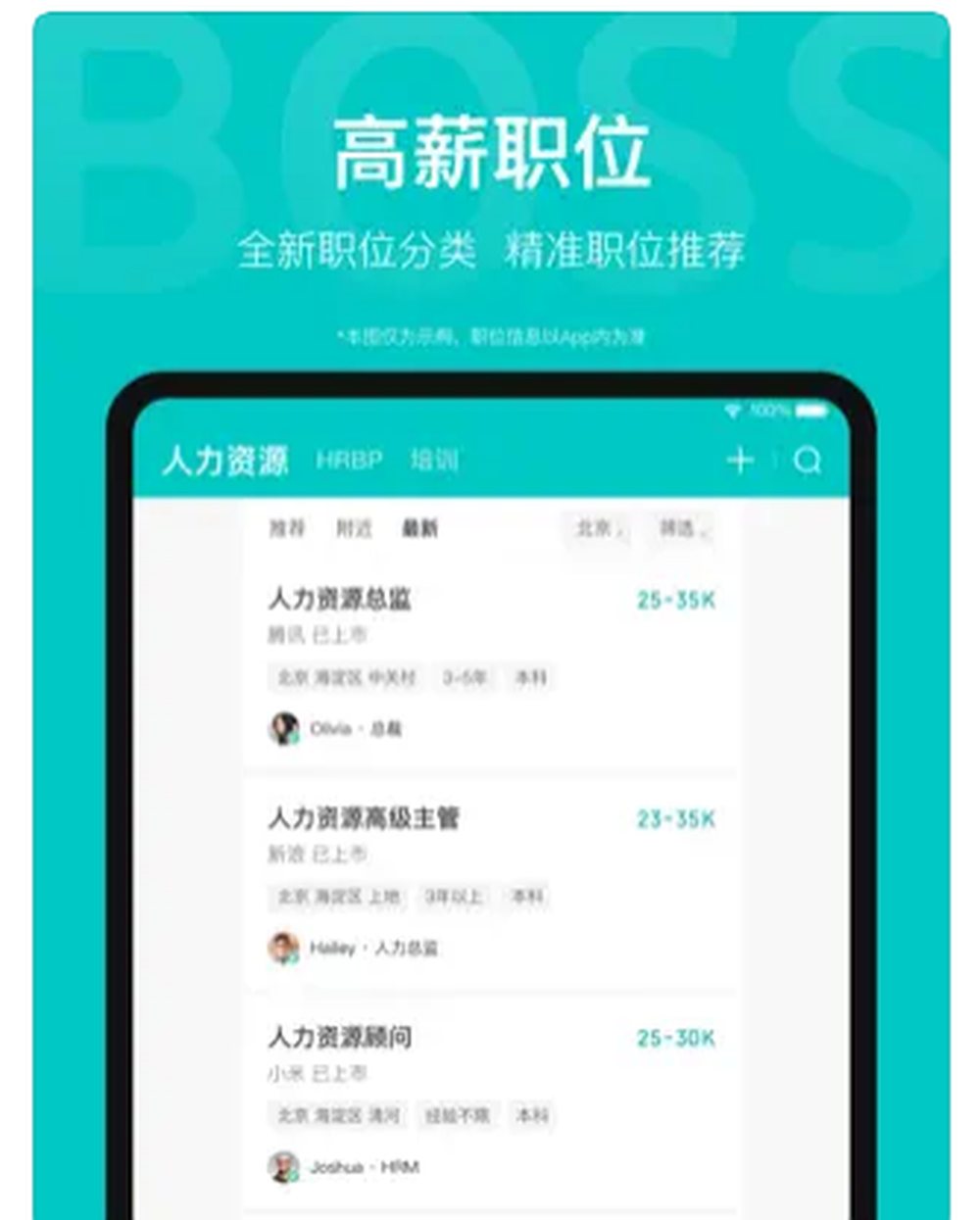 BOSS Zhipin Screenshot 1